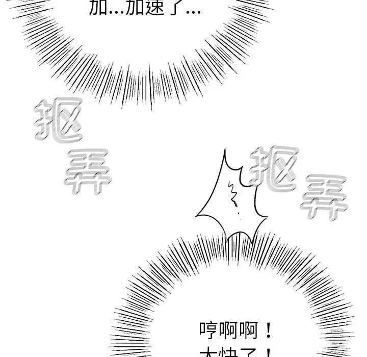 复仇 - 第3话 - page 230