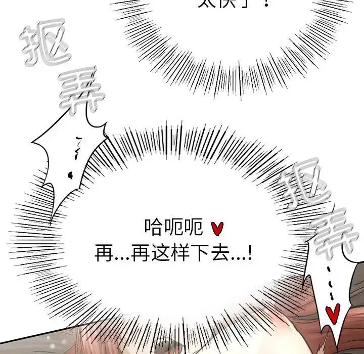 复仇 - 第3话 - page 231