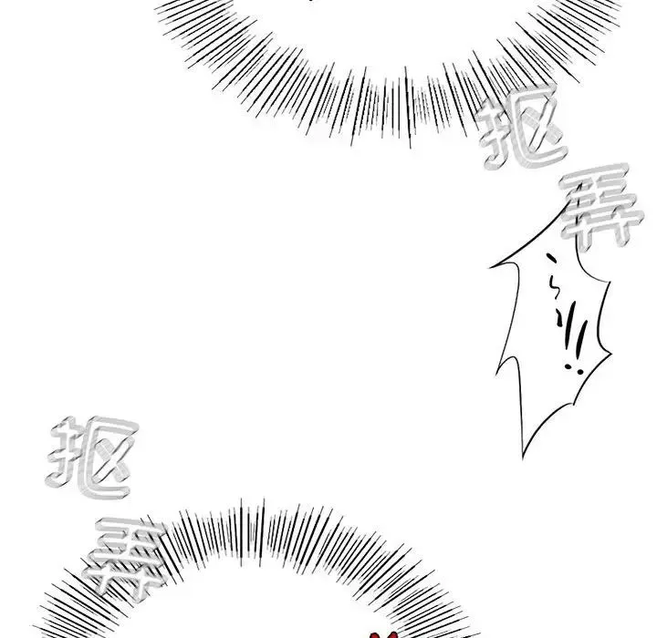 复仇 - 第3话 - page 234