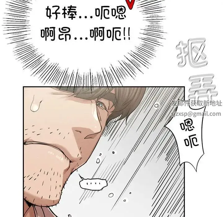 复仇 - 第3话 - page 235