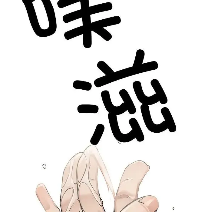 复仇 - 第3话 - page 238