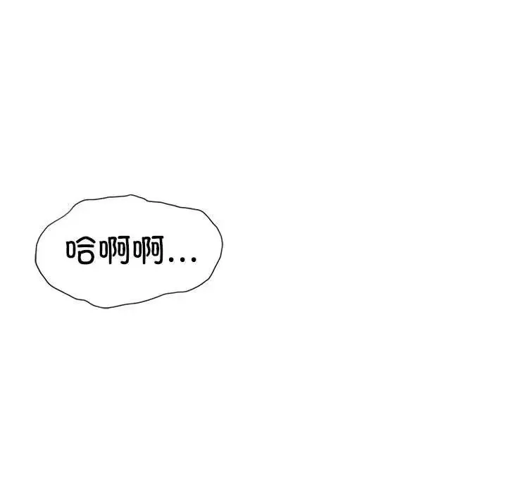 复仇 - 第3话 - page 248