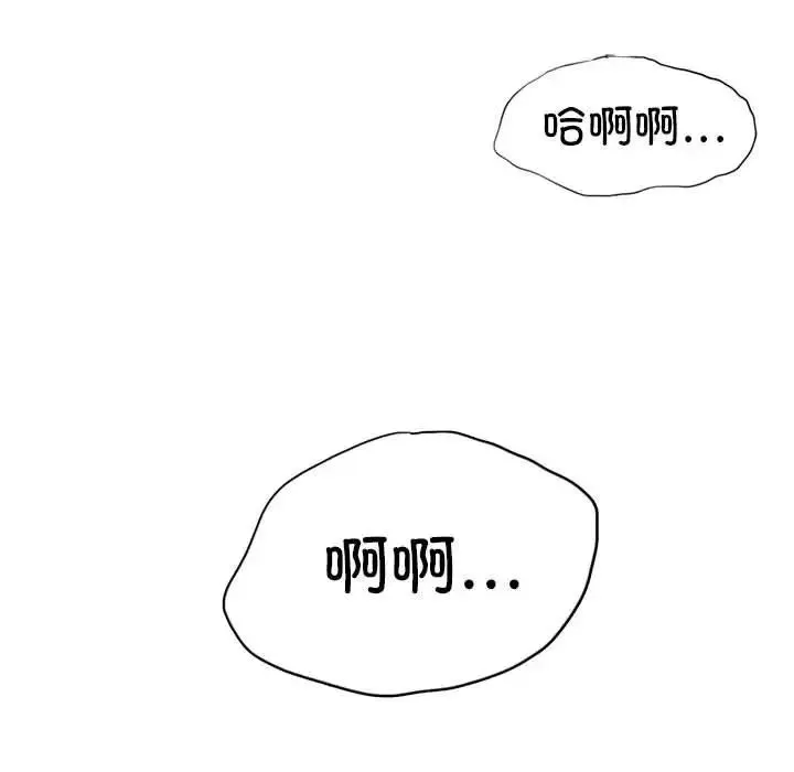 复仇 - 第3话 - page 249