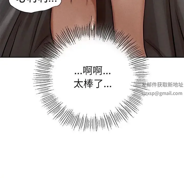 复仇 - 第3话 - page 256