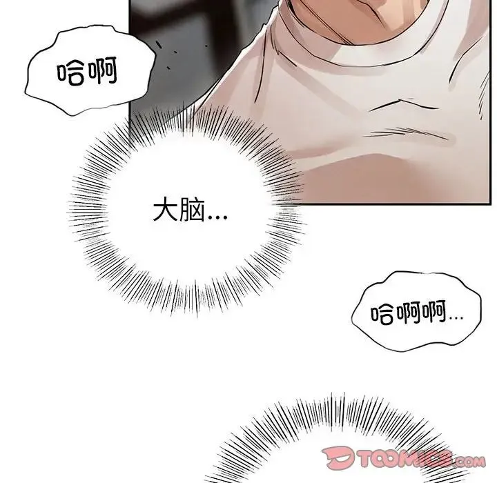 复仇 - 第3话 - page 258