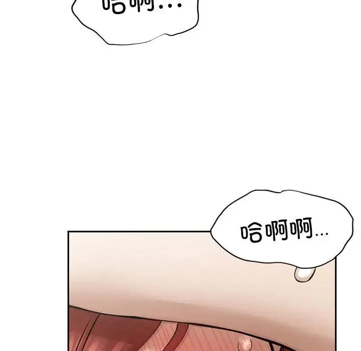 复仇 - 第3话 - page 263
