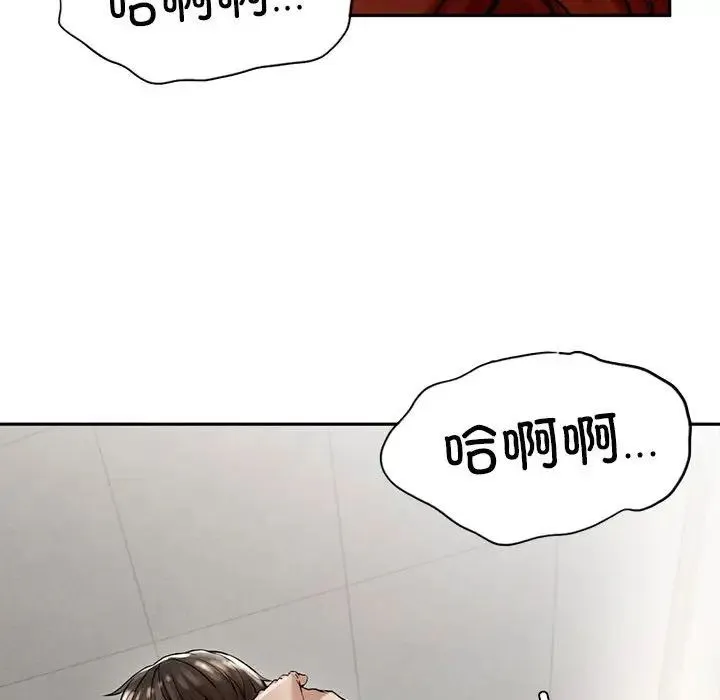复仇 - 第3话 - page 265