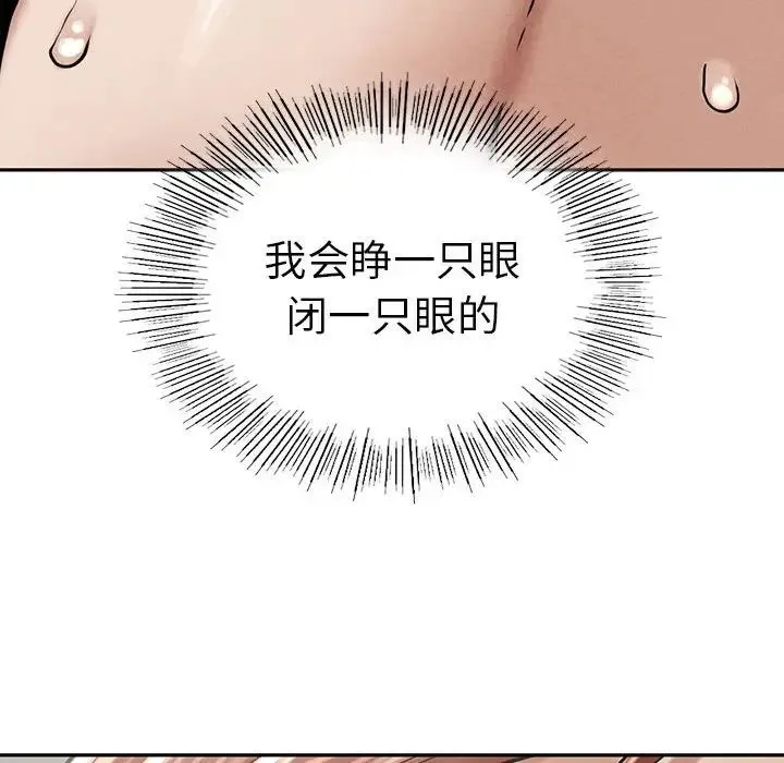 复仇 - 第3话 - page 277