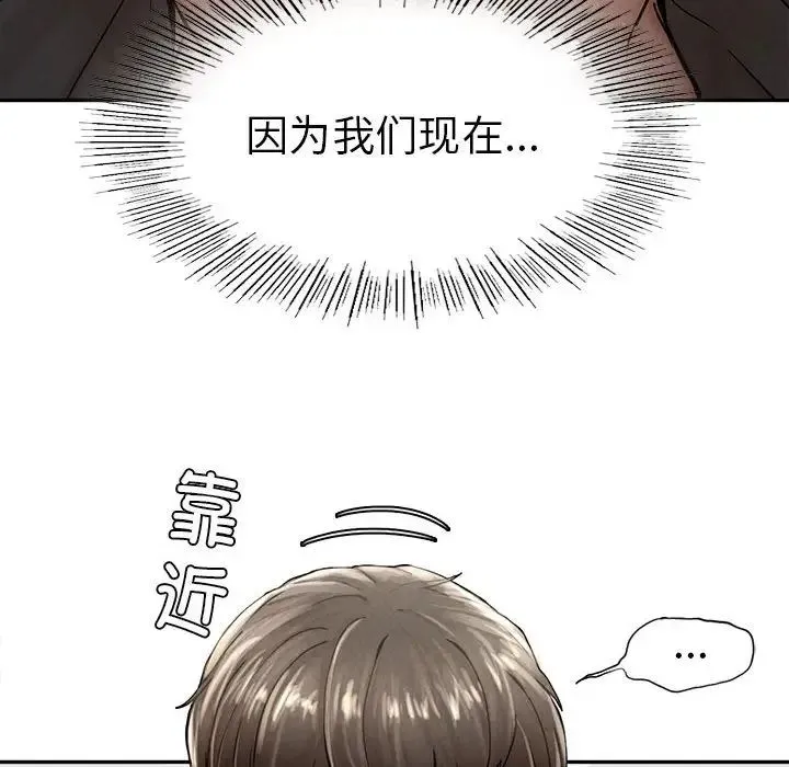复仇 - 第3话 - page 286