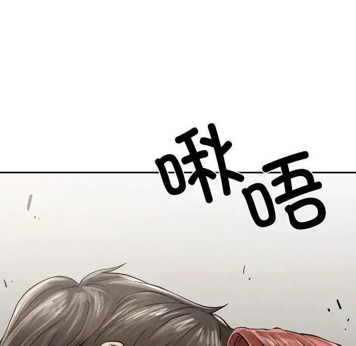 复仇 - 第3话 - page 289