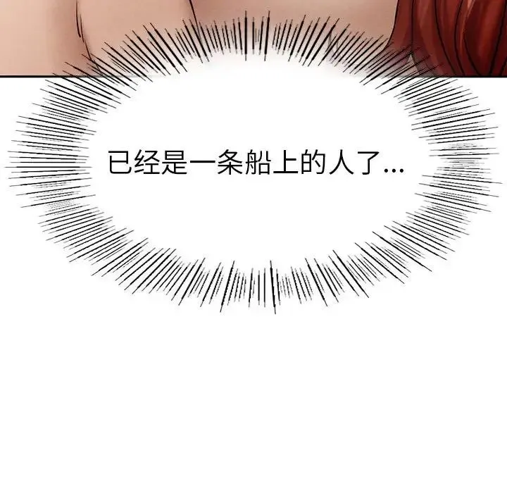 复仇 - 第3话 - page 291