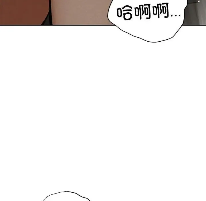 复仇 - 第3话 - page 300