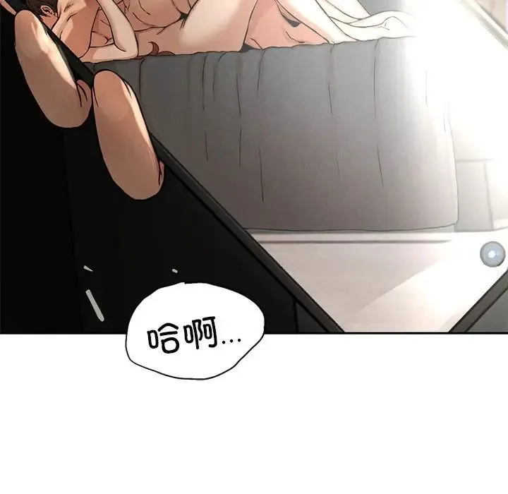 复仇 - 第3话 - page 302