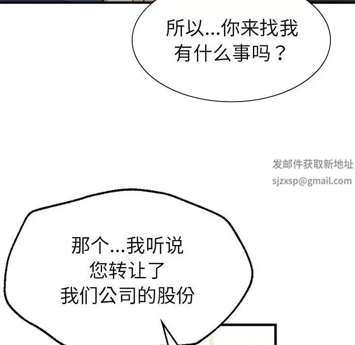 复仇 - 第13話 - page 11