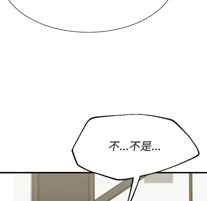复仇 - 第13話 - page 18