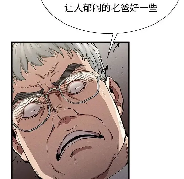 复仇 - 第13話 - page 32