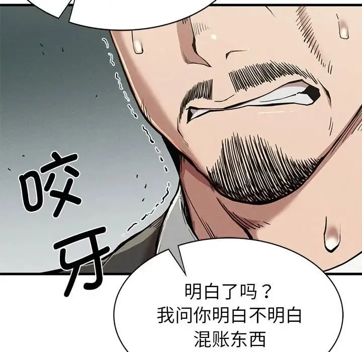 复仇 - 第13話 - page 38