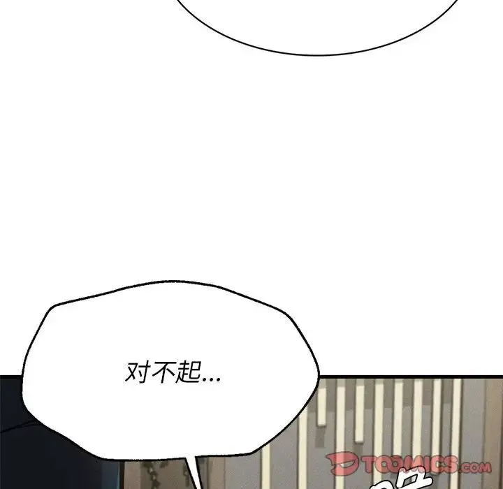 复仇 - 第13話 - page 39
