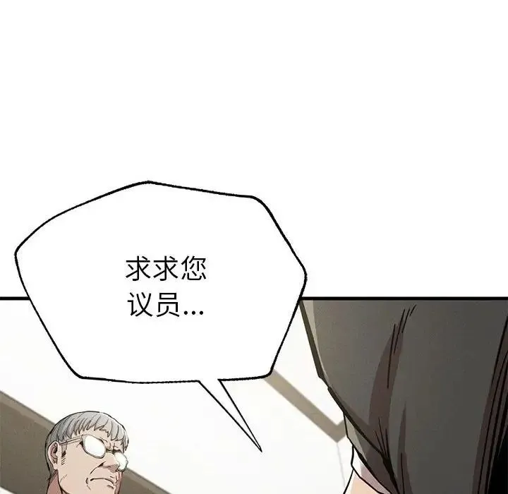 复仇 - 第13話 - page 42
