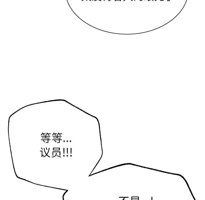复仇 - 第13話 - page 51