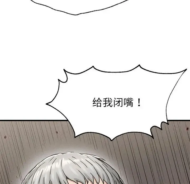 复仇 - 第13話 - page 54