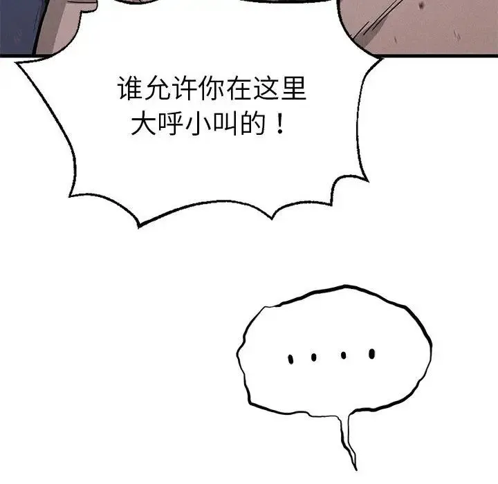 复仇 - 第13話 - page 56