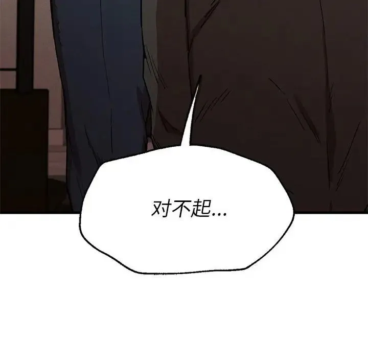 复仇 - 第13話 - page 60