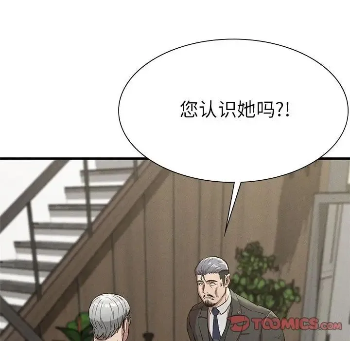 复仇 - 第13話 - page 66
