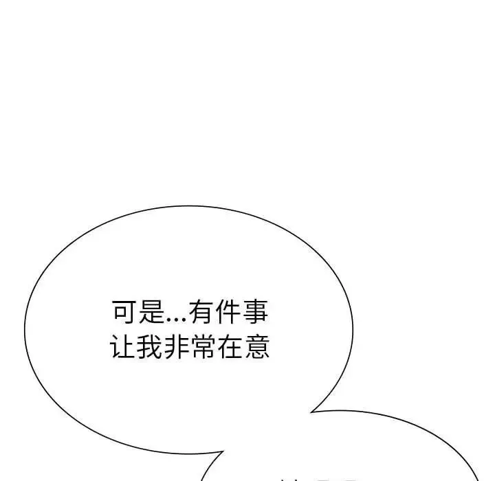 复仇 - 第13話 - page 69