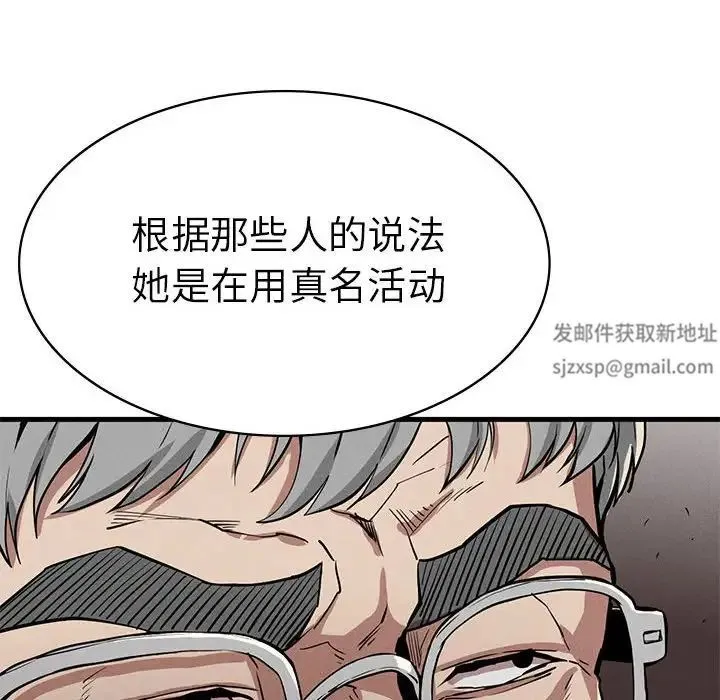 复仇 - 第13話 - page 72
