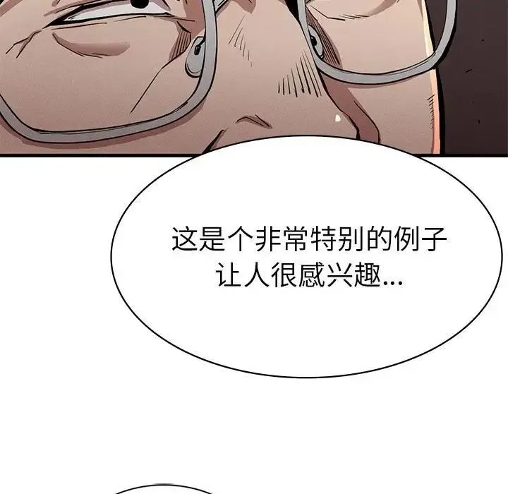 复仇 - 第13話 - page 73