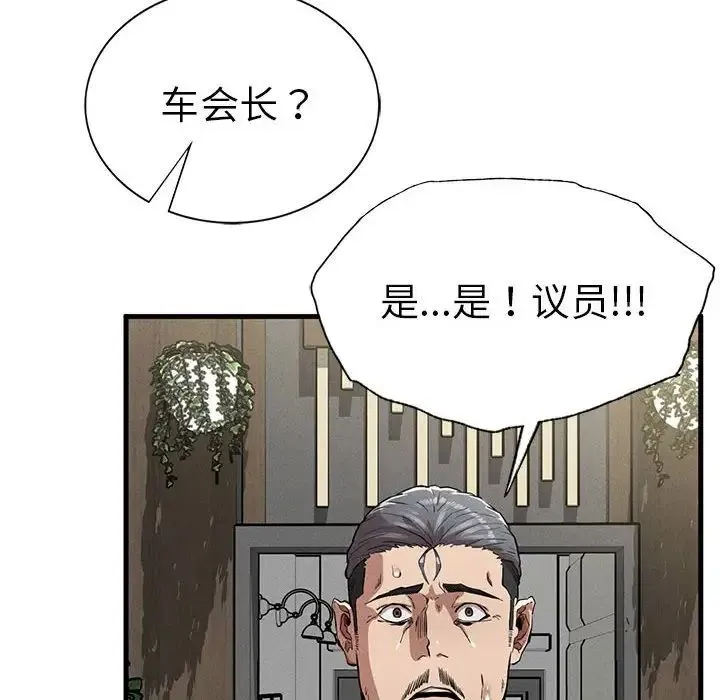 复仇 - 第13話 - page 74