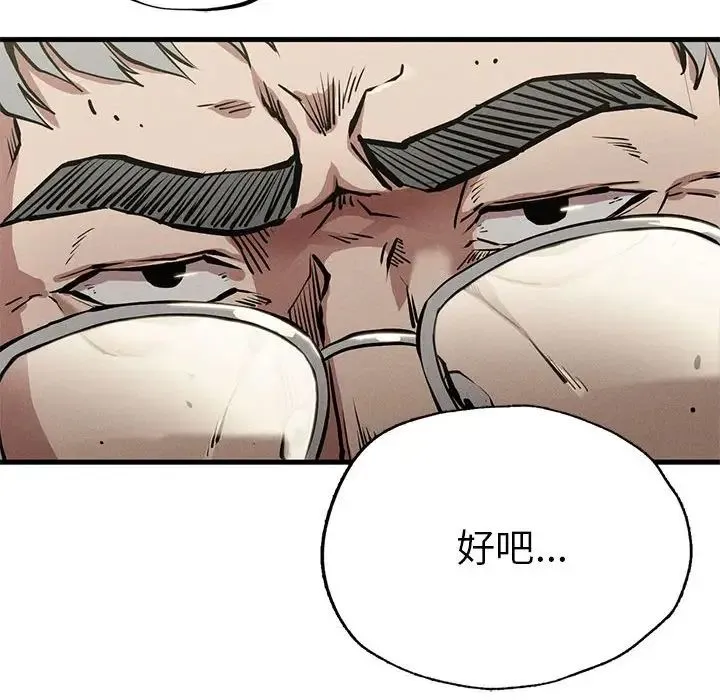 复仇 - 第13話 - page 81