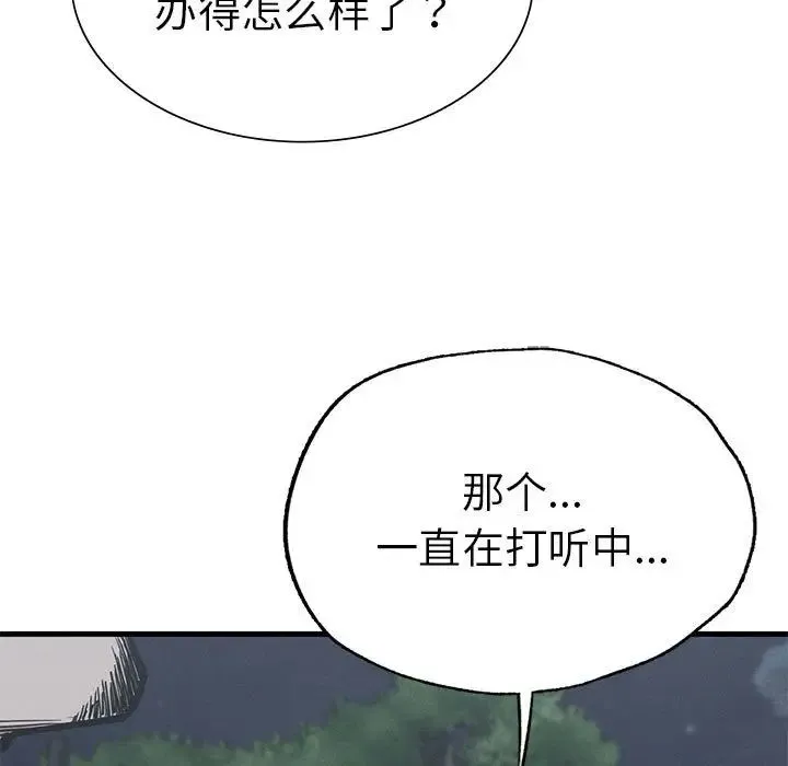 复仇 - 第13話 - page 94