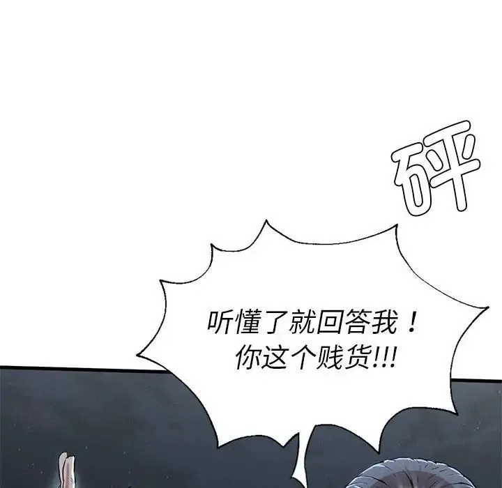复仇 - 第13話 - page 104