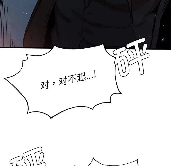 复仇 - 第13話 - page 106