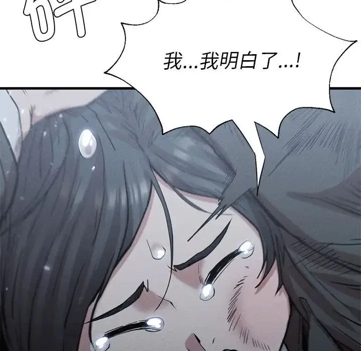 复仇 - 第13話 - page 107