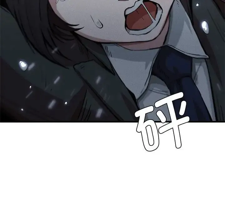 复仇 - 第13話 - page 108
