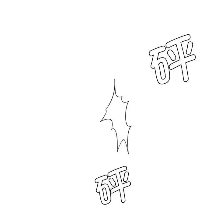 复仇 - 第13話 - page 110