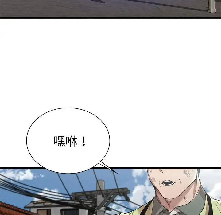 复仇 - 第13話 - page 114