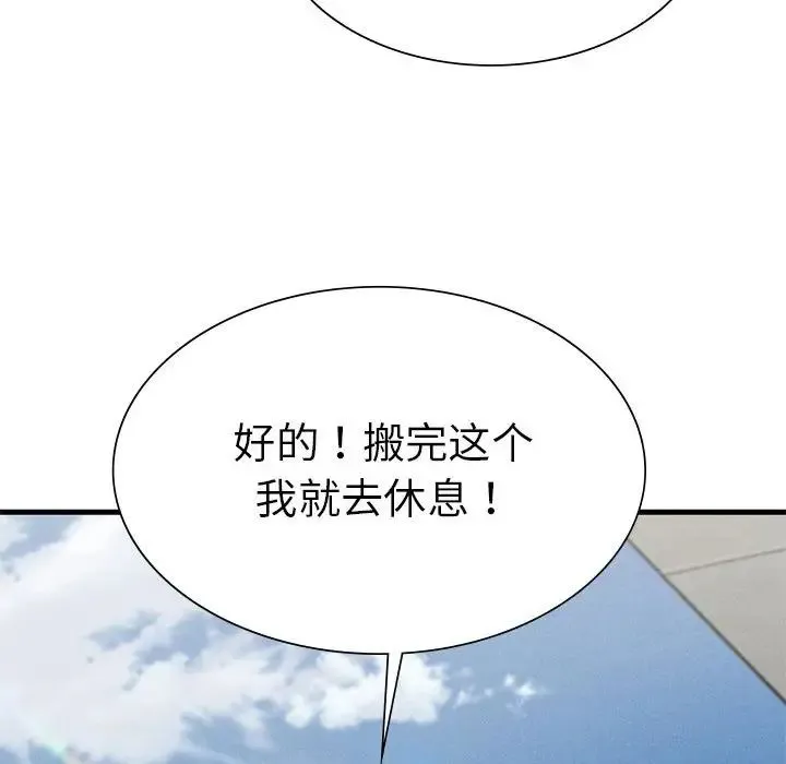 复仇 - 第13話 - page 116