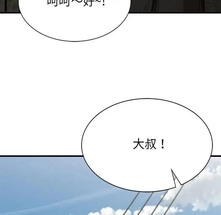 复仇 - 第13話 - page 119