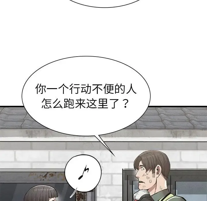 复仇 - 第13話 - page 125