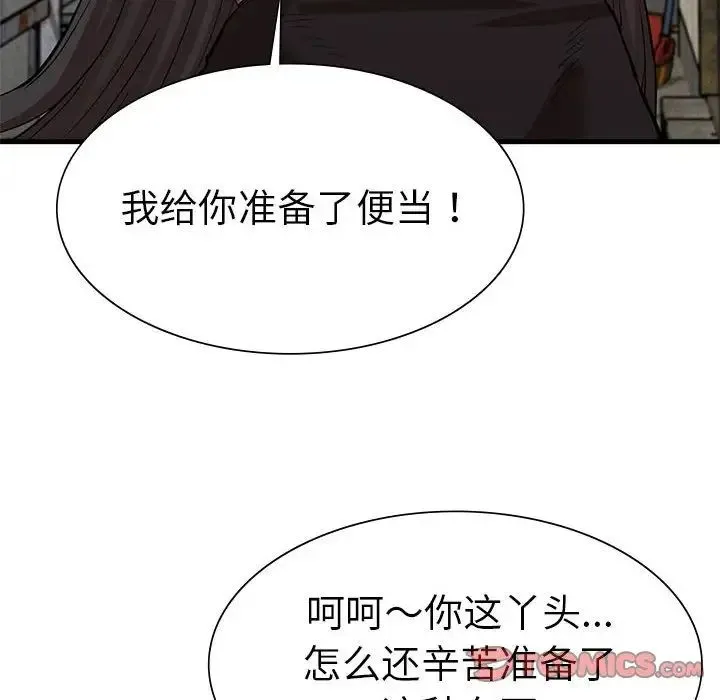 复仇 - 第13話 - page 129