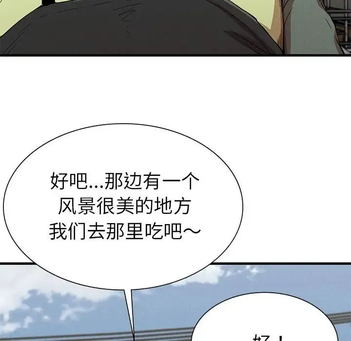 复仇 - 第13話 - page 131