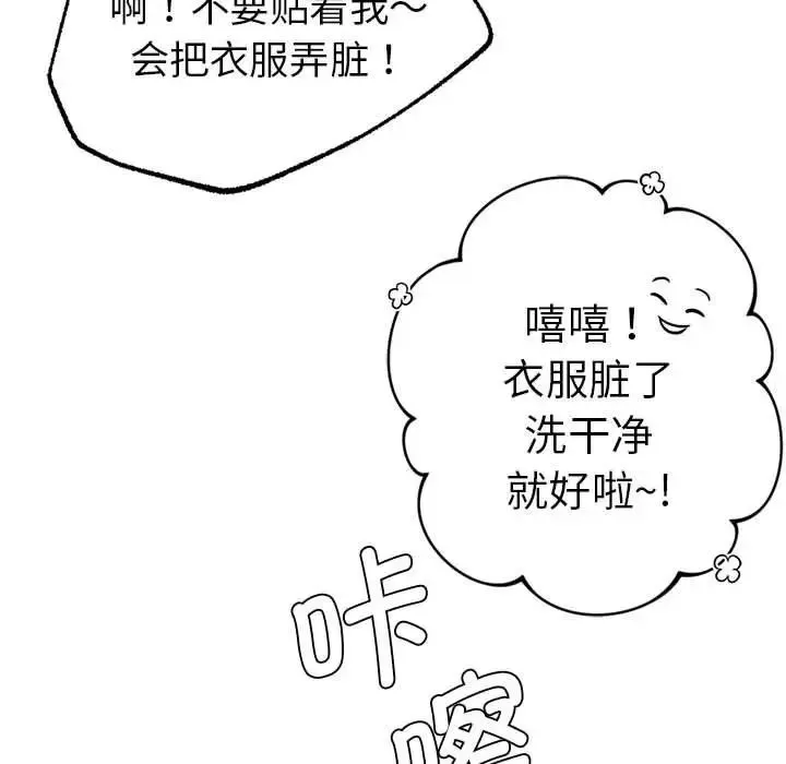 复仇 - 第13話 - page 134