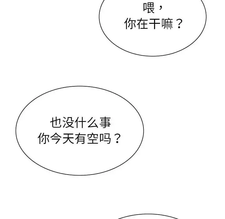 复仇 - 第13話 - page 140