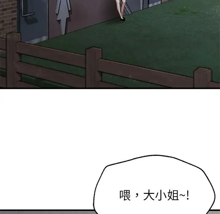 复仇 - 第13話 - page 149