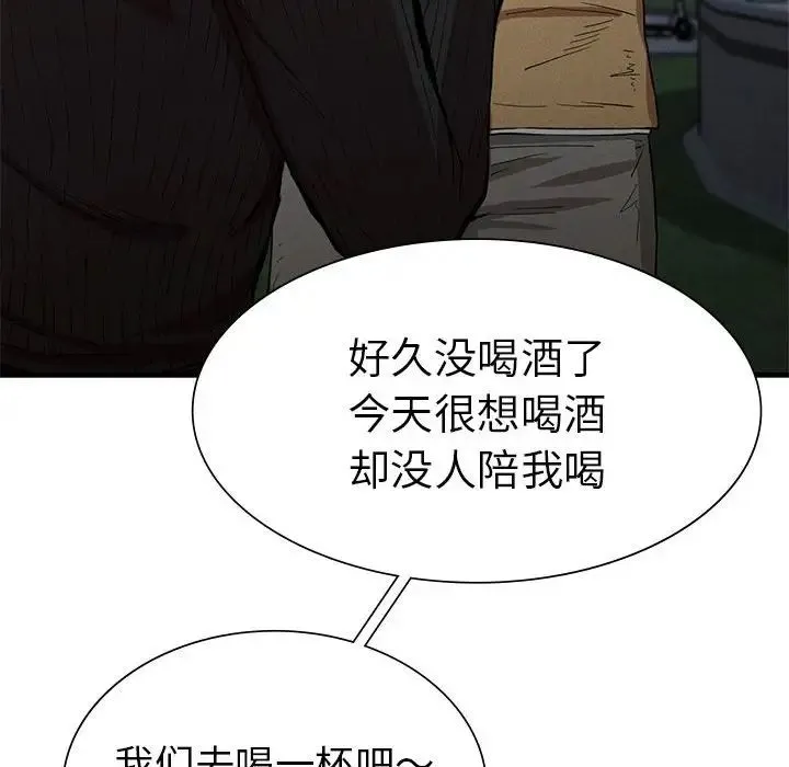 复仇 - 第13話 - page 153