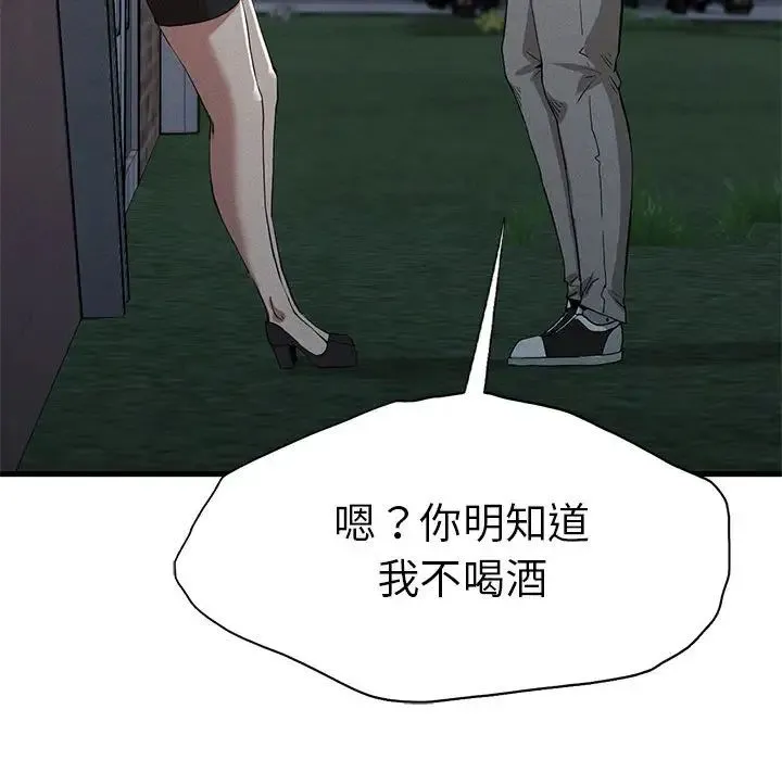 复仇 - 第13話 - page 155